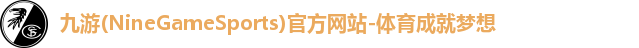 九游体育app下载官网最新版本
